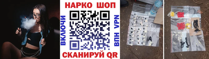 Наркошоп купить Галлюциногенные грибы МЕФ A PVP ГАШИШ Канабис Скопин
