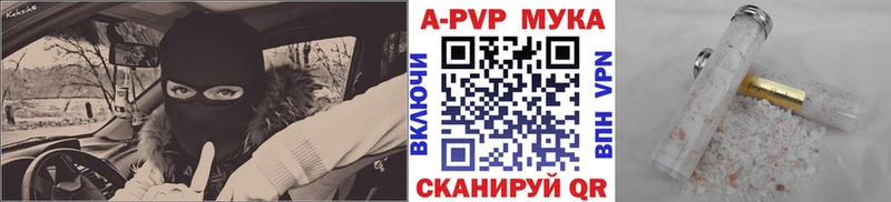 А ПВП Соль Скопин
