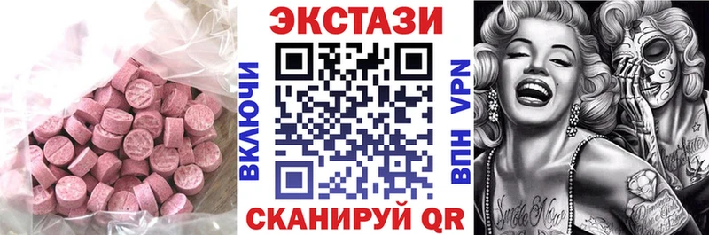 Экстази MDMA  Купить где  Скопин 