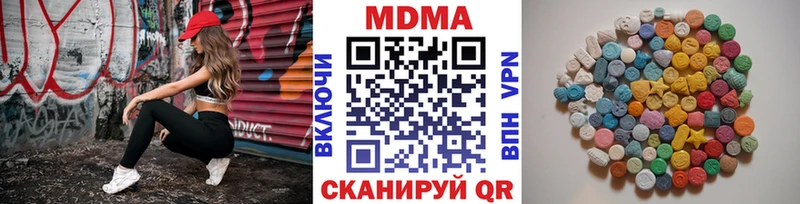 Купить  Скопин  MDMA молли 