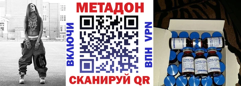 Метадон кристалл  Купить где  Скопин 