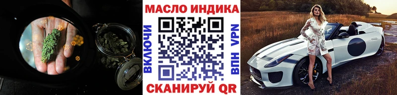 ТГК жижа  Купить закладки  Скопин 